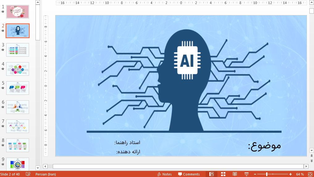 تم پاورپوینت حرفه ای هوش مصنوعی