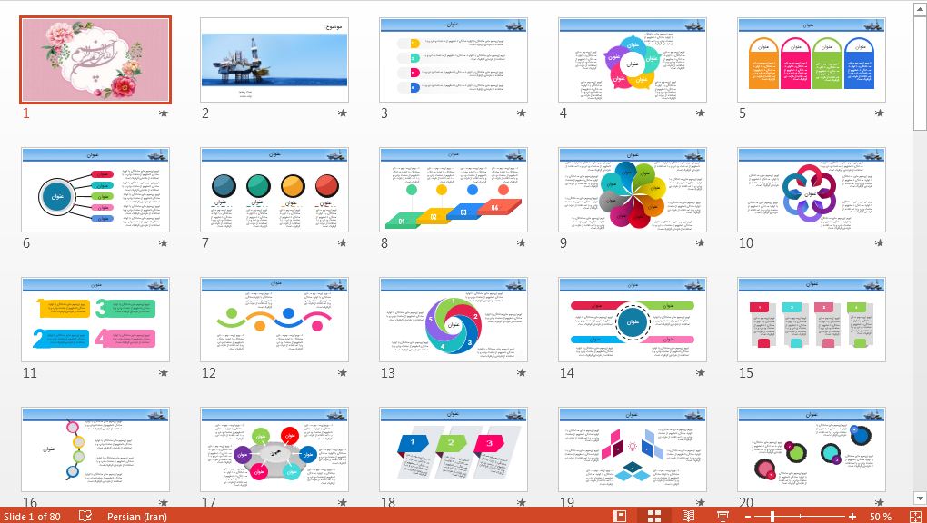 زیباترین قالب پاورپوینت حرفه ای نفت
