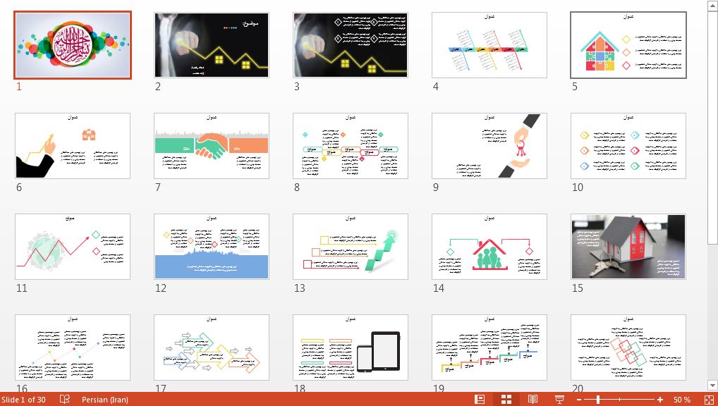 زیباترین قالب پاورپوینت حرفه ای مسکن